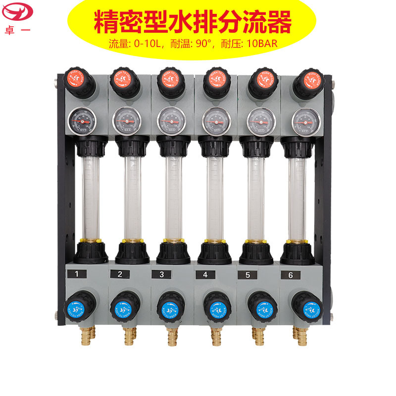  Injection Molding Machine Special Water Distributor with Thermometer, Precision Water Drainage Diverter, Waterway Control Water Distributor