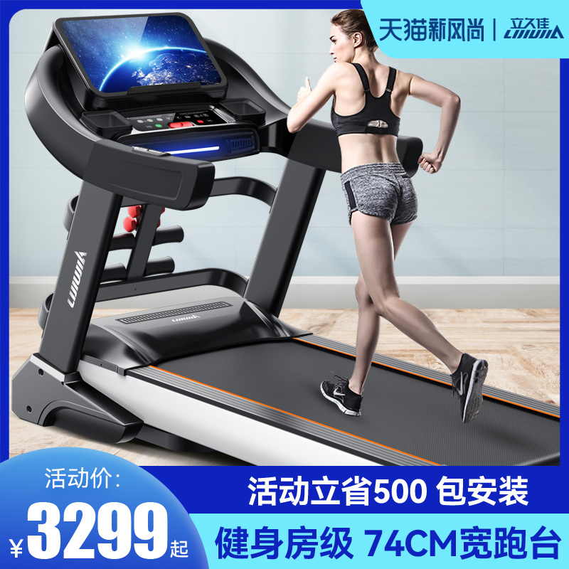Lijiujia 589 household treadmill indoor ultra-quiet multi-function electric folding home gym dedicated