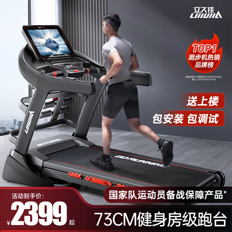 Lijiujia X9 トレッドミル ホームジム専用 超静音 クライミング 小型 折りたたみ式 屋内 大型