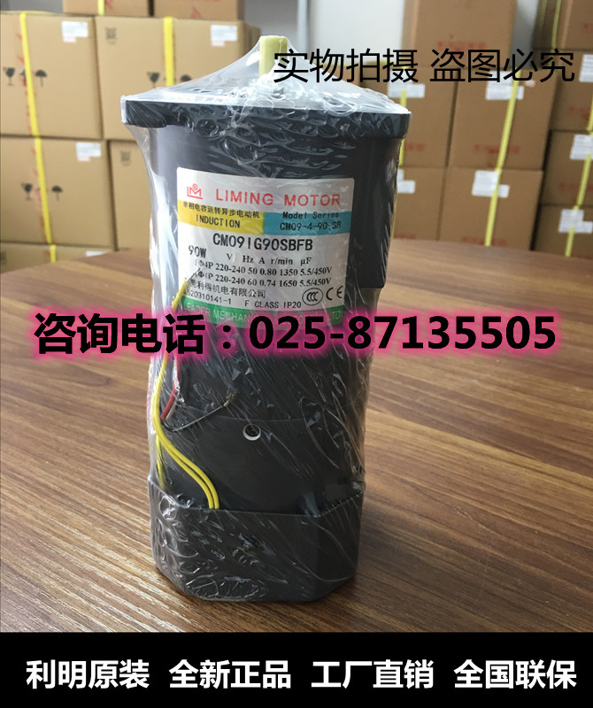 CM09IG90SBFV SBFBV LI Ming single phase asynchronous motor motor original LIDE LIMING