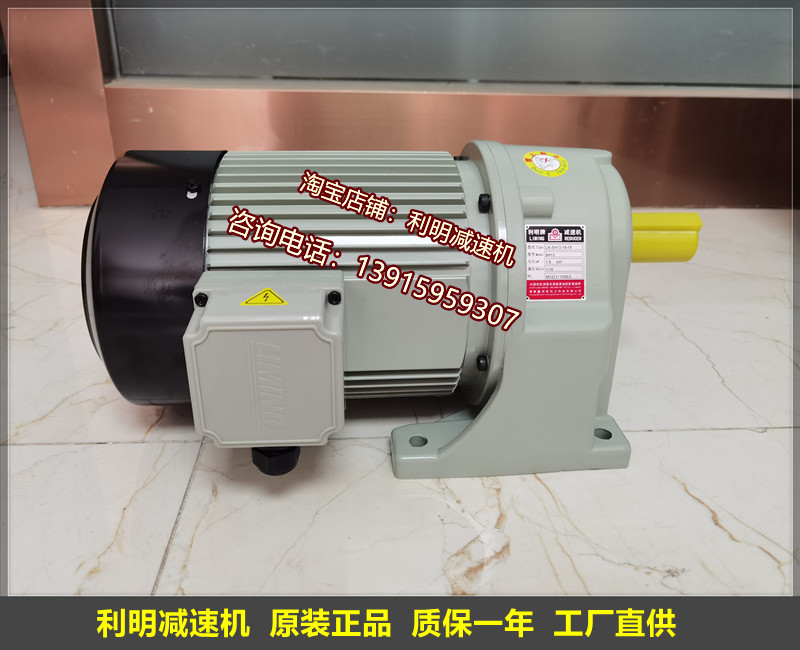 Liming SH13 CM11-4-400-TJ horizontal reducer motor Litingless Lilikungen original installation LIMING