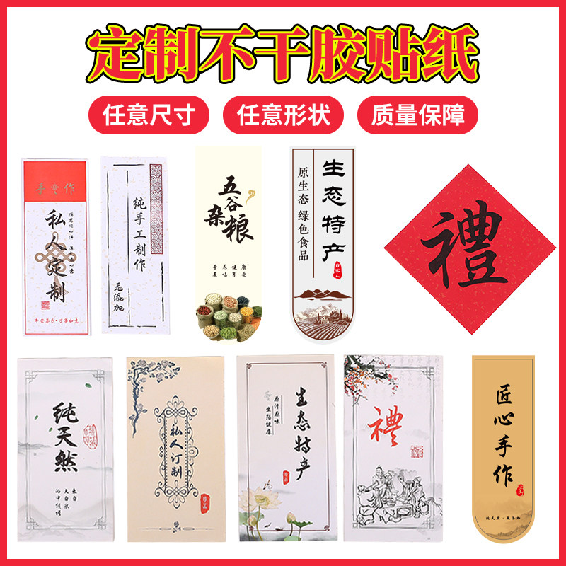Print set to be colored stickers Adhesive Food Tea Packaging Label Bottle Sticker Design Kraft Paper Closure Sticker