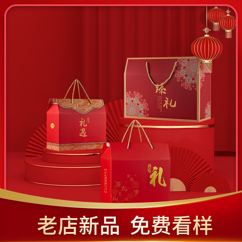 Mid-Autumn Moon Moon Cake Year Goods Red Gift Box Packaging Boxes Nuts Seafood Cooked Fruit Suitcases Gift Boxes Custom-Taobao