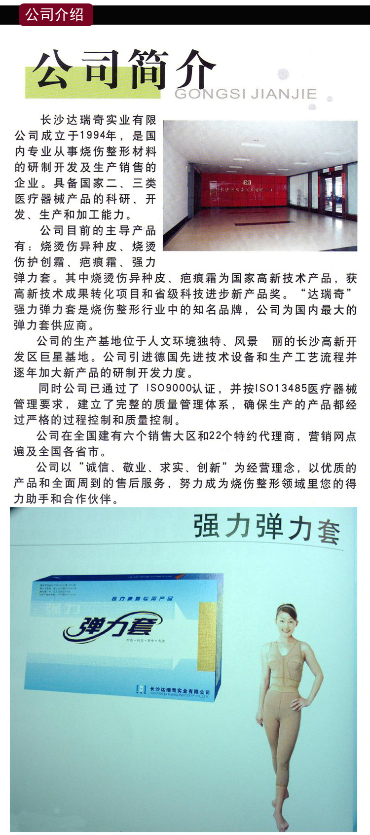 Corset - Ref 673763 Image 9