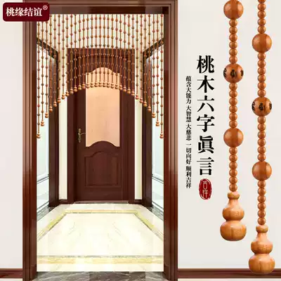 Peach wood gourd door curtain Partition window Aisle entrance powder room block brake bead curtain punch-free Peach wood curtain Feng shui
