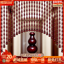 Custom full peach wood gourd curtain bead curtain Chinese toilet bedroom non-perforated hanging curtain blocking curtain