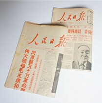 December 4 2002 23 5 27 30 9 3 10 19 2 Birthday Newspaper