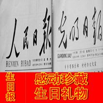 December 6 1981 8 10 11 3 7 9 5 12 2 Peoples Daily Newspaper