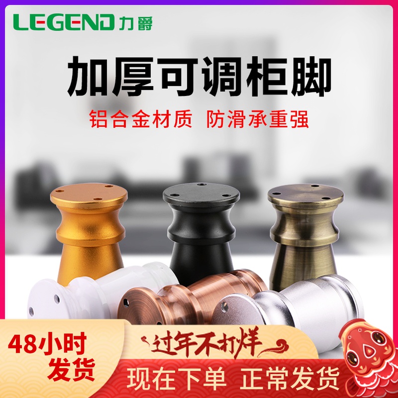Space Aluminum Cabinet Foot Table Leg Sofa Foot Coffee Table Support Leg Cabinet Bathroom Cabinet Bed Foot Bracket Adjustable Furniture Feet