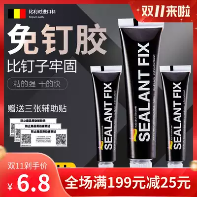 Imported universal liquid-free nail strong glue glass glue tile strong Liquid Nail-free hole mold-proof waterproof