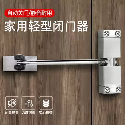 Automatic door closer, non-punching, silent, household closer, non-hydraulic buffer return, simple door-closing device