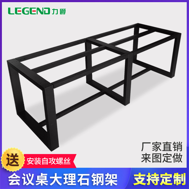 Custom Iron Art Table Legs Tea Table Bracket Table Legs Office Meeting Desk Rack Marble Metal Table Legs Table Feet
