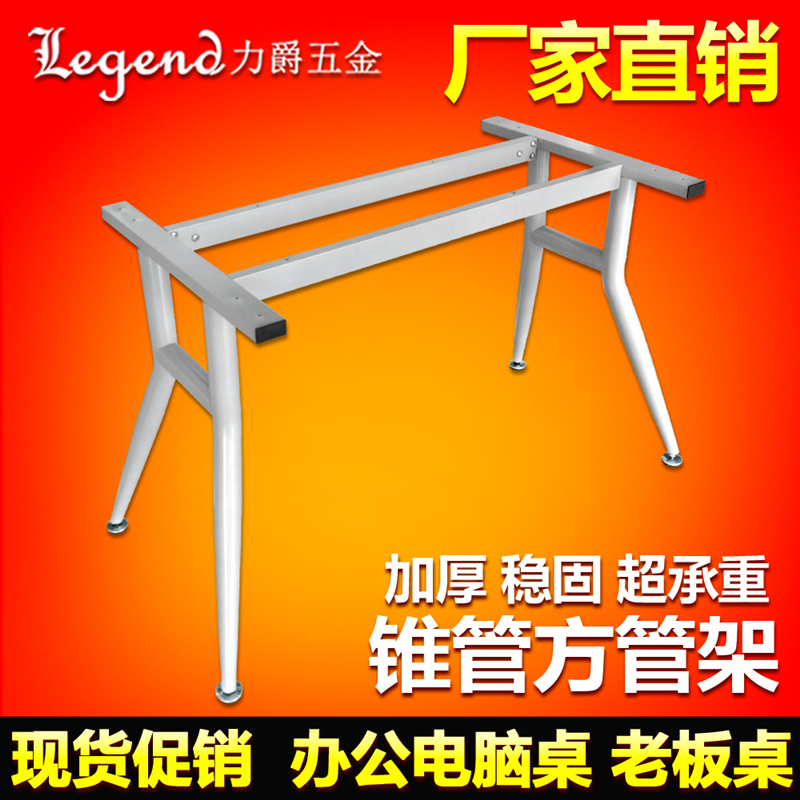New large class table baking lacquered iron art table legs large plate table bench desk leg tea table meeting table manufacturer customized