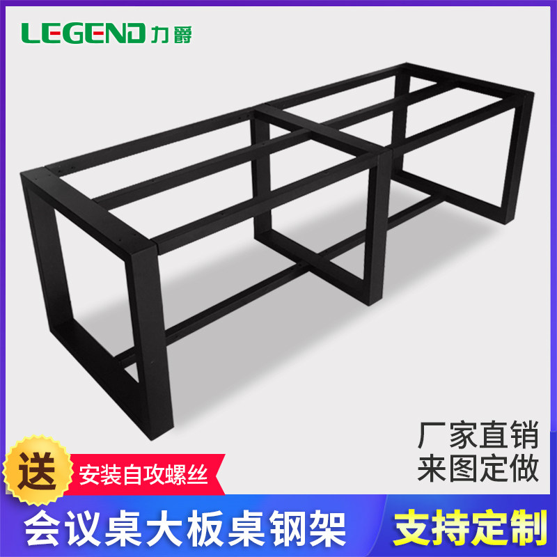 Table Rack Table Legs Bracket Meeting Table Large Plate Table Legs Table Legs Iron Art Table Rack Table Legs Table Leg Table Legs Customized