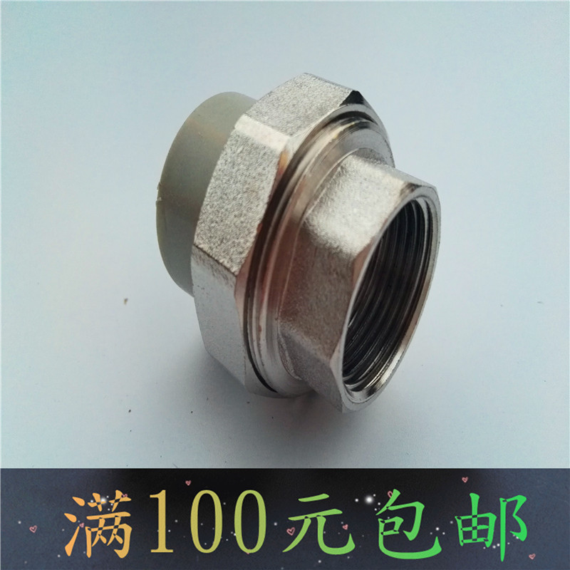 High quality light gray hot melt PPR inner tooth live connection 20 25 32 female thread movable joint (metal and plastic)