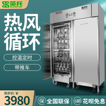  Santo cart disinfection cabinet Commercial large-capacity hot air circulation high temperature disinfection cabinet Hotel restaurant cupboard