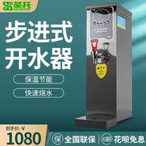 Santo commercial automatic instant water dispenser Step water dispenser Milk tea shop special water dispenser Water heater