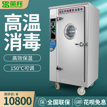  Santo commercial disinfection cabinet Stainless steel double door infrared high temperature visual glass school canteen disinfection cupboard