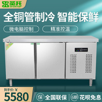  Santo workbench refrigerated kitchen Commercial flat cold fresh-keeping freezer Refrigerator milk tea shop frozen console direct cooling