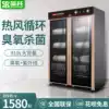 Santor vertical 910 liters large capacity hotel kitchen chopsticks sideboard double door stainless steel disinfection bowl cabinet Commercial
