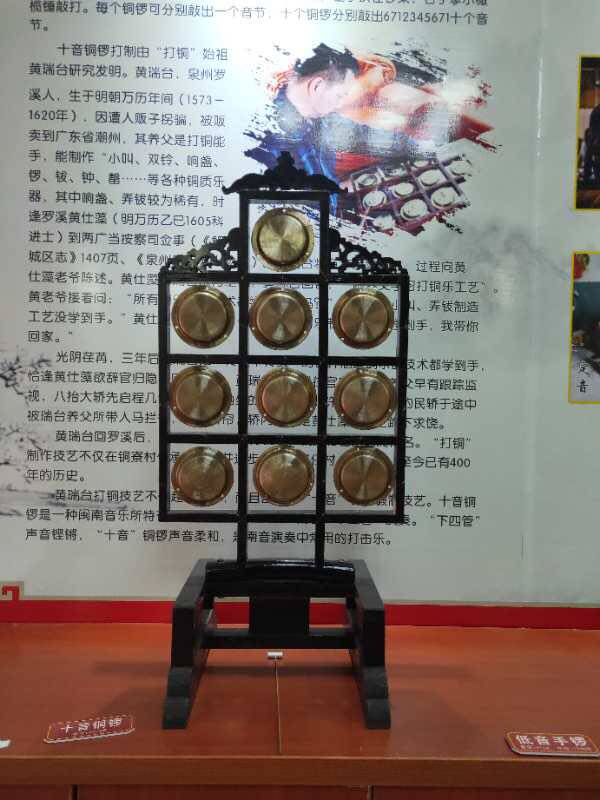 Ten-tone Tongluo Shuangxi Tongluo Percussion Instrument Factory Fujian Intangible Cultural Heritage Protection Production Process