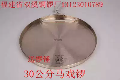 Circus gong Ping gong China Good voice gong manufacturer 13123010789 Opera accompaniment hand gong children's toy