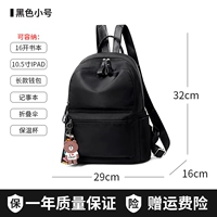 Классический, черный, маленький