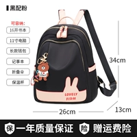 [Двойная цепочка с кроличьими ушками 2066] черный с розовым