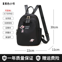 [Вышивка 9005] Черная труба