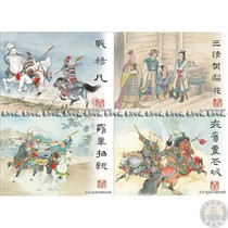 Full-quality Lianjinmei Xue Dingshan after 4 episodes of original comic book Li Ming and Other 75 fold