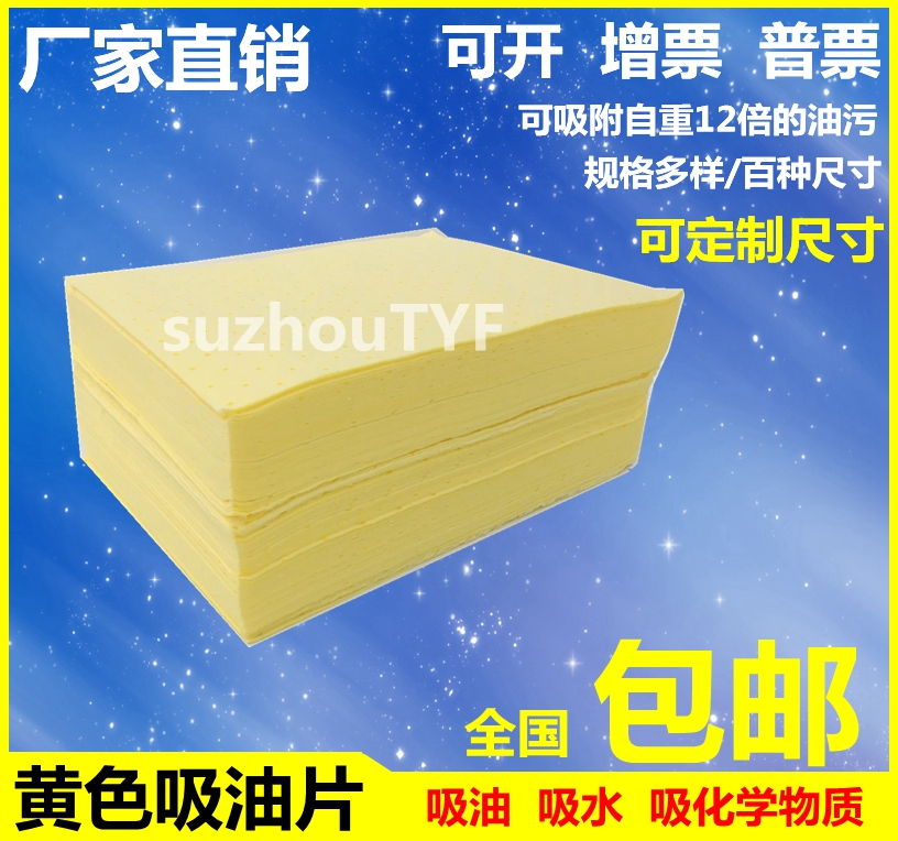 Seconds kill industrial composite suction oil cotton suction oil sheet powerful suction oil pad adsorption cotton yellow grey 100 sheet box 2mm thick