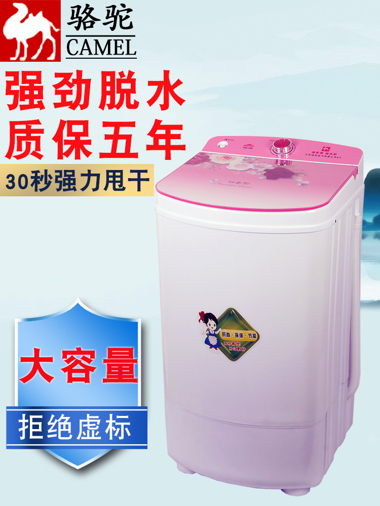 Camel brand dehydration machine household large capacity stainless steel dehydration barrel 9 8KG drying barrel single dehydration dryer 9 0KG - Taobao