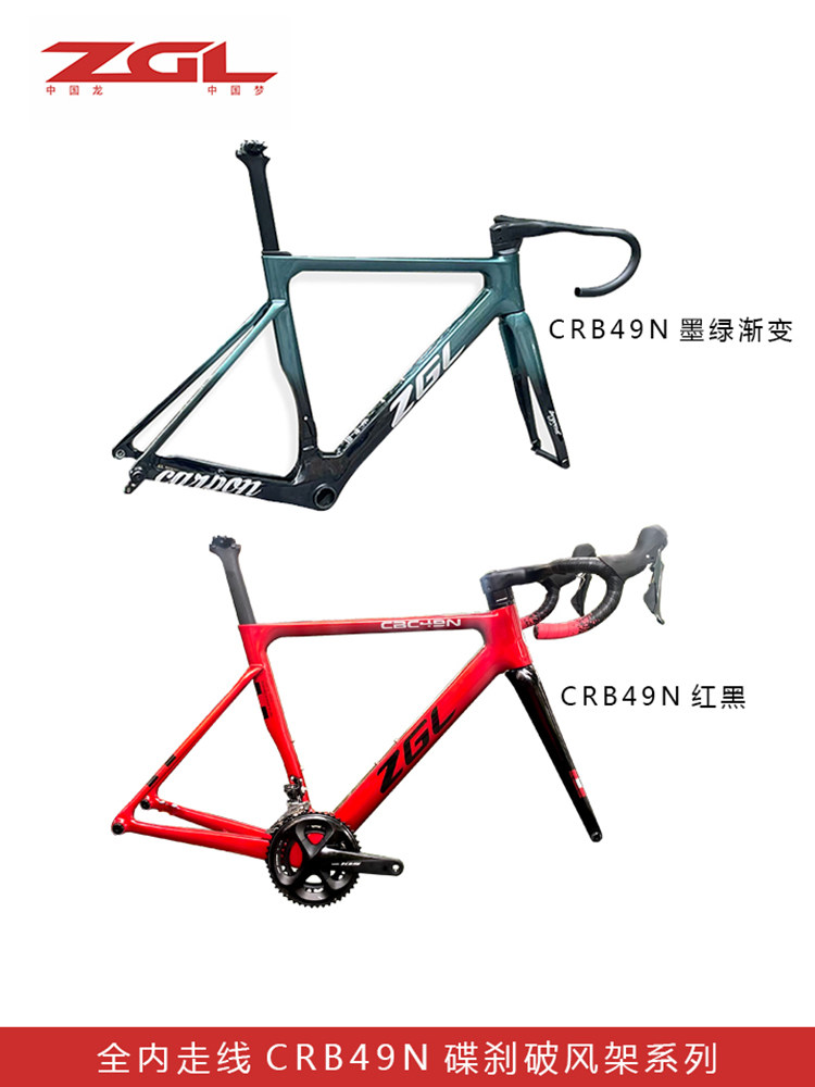 zgl crb49n frame China Dragon carbon fiber road bike with full inner wiring disc brake wind breaker frame integrated bend handle