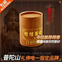 Natural sandalwood for incense Buddha incense Fine sandalwood plate incense micro-plate incense Putuo Mountain designated incense JE-T203