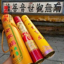Putuo Mountain burning incense ritual Buddha pilgrims to give Buddha Pearl 1 string can ask customer service to attack a slightly