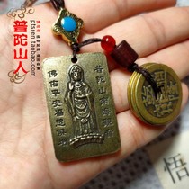 Putuoshan key chain Nanhai Guanyin Buddha key chain with five Emperor money Buddha you peace souvenir gift