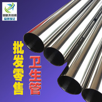 Stainless steel sanitary steel pipe outer diameter 89 wall thickness 1 5 slit polishing tube Laser processing inside and outside bright one meter