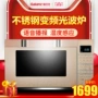 Lò vi sóng thông minh bằng thép không gỉ Galanz / Glanz G90F25CSXLVIII-R6 (G3) - Lò vi sóng lò nướng samsung