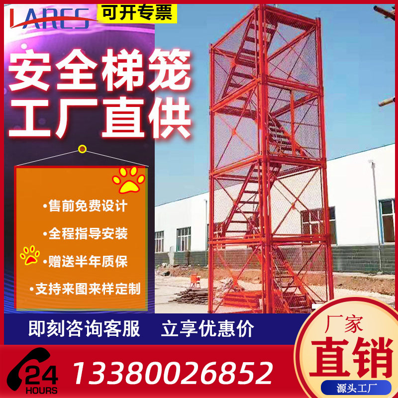 Safety Ladder Cage Bridge Construction Safety Piers Platform Eagles Manufacturers Furnishing Construction Site Cover Beam Combined Mobile