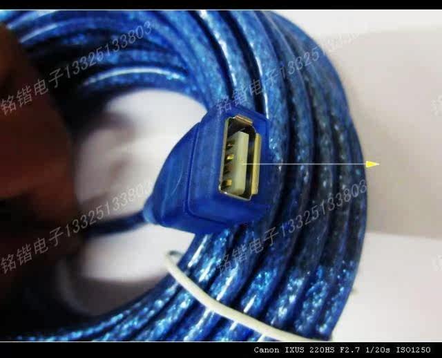 Prolongateur USB - Ref 436923 Image 3