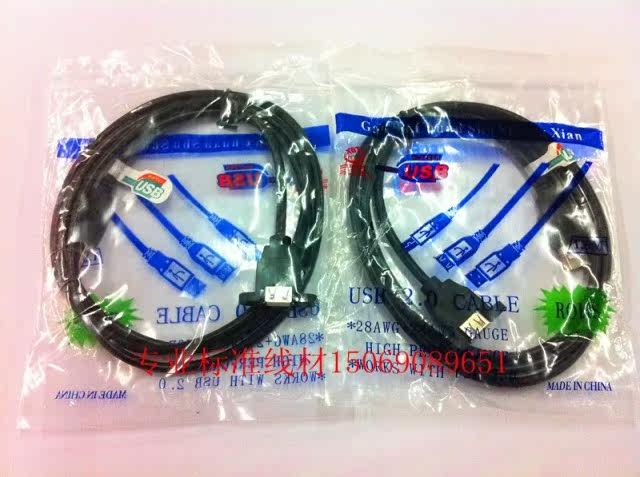 Prolongateur USB - Ref 436992 Image 5