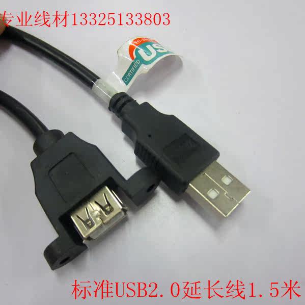 Prolongateur USB - Ref 436992 Image 4
