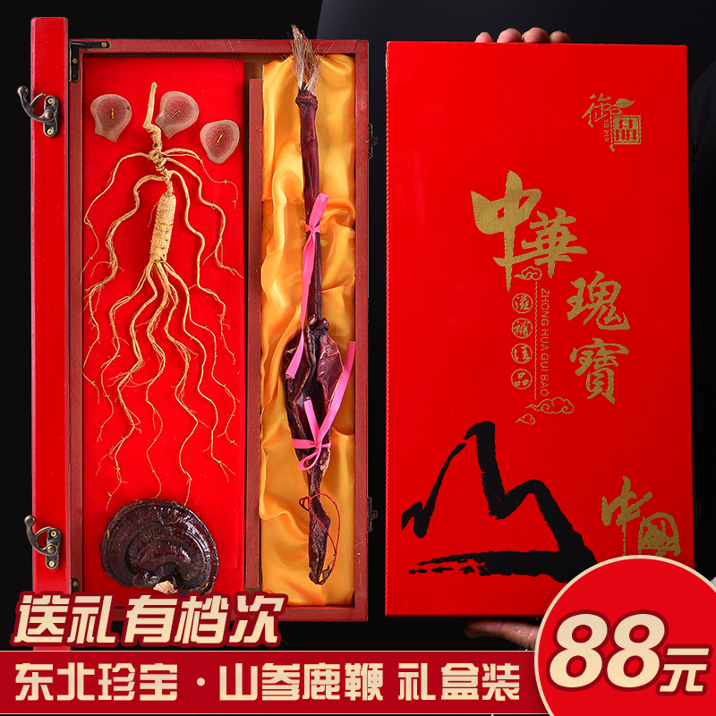 Deer whip whole gift box Northeast dried deer whip gift box whole deer whip soaked wine material Jilin sika deer