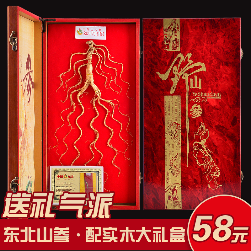 Northeast ginseng wild ginseng gift box under the forest wild ginseng gift box Jilin specialty Yishan ginseng ginseng wine