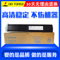 Applicable Toshiba T-2507C-S powder box 2006 2506 2307 2306 toner cartridges imported carbon powder