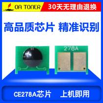 Application of HP CE278A selenium drum chip P1566 P1606 P1606 M1530 P1560 P1560 P1600 P1600 chip