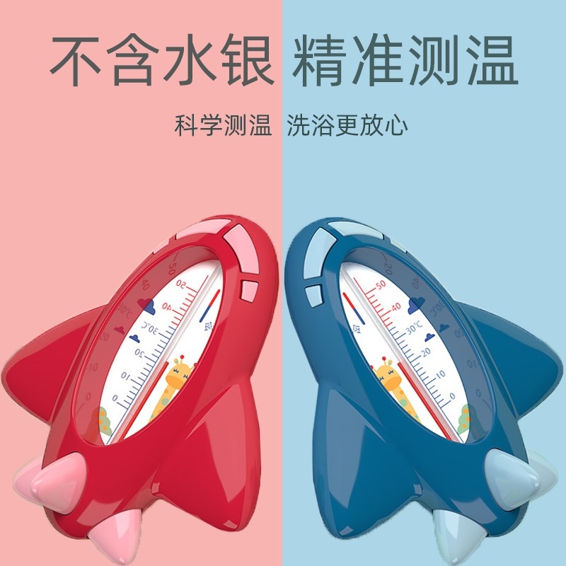 Baby bath water thermometer baby water temperature thermometer newborn thermometer thermometer thermometer supplies bathtub children