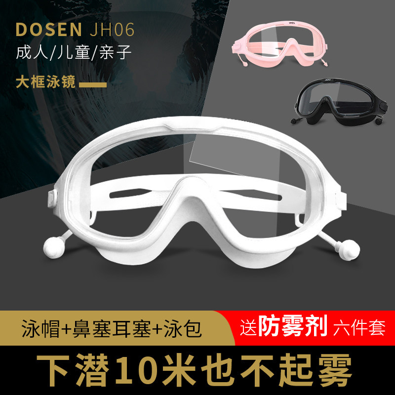 Swimming goggles big frame myopia waterproof anti-fog high-definition diving mirror equipped adult children male and female with degree swimming glasses