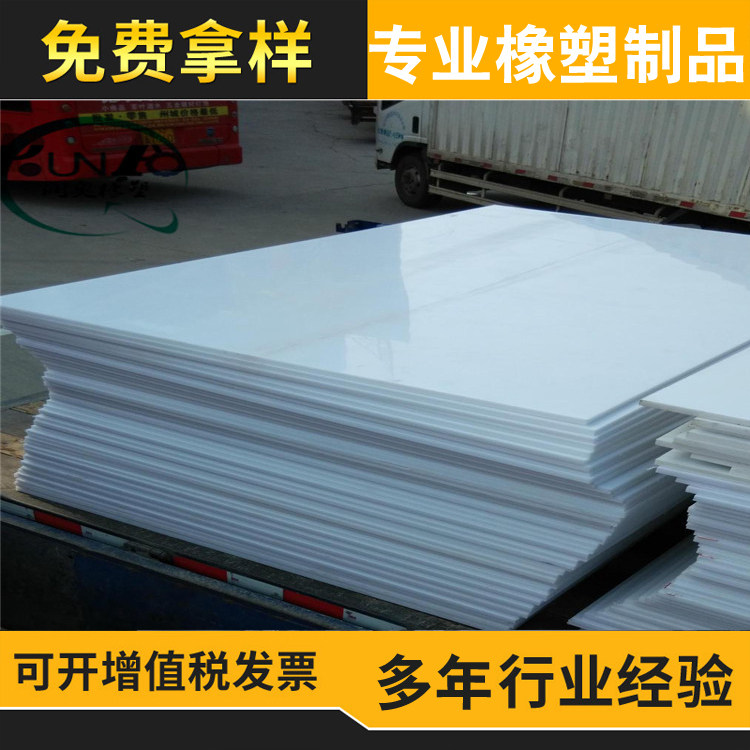 Supply ultra-high molecular weight polyethylene sheet, high wear-resistant and environmentally friendly plastic sheet, color optional