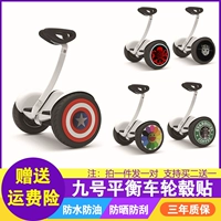 Millet cân bằng xe PLUS nhãn dán trang trí bánh xe chín phụ kiện toàn thân bảo vệ phim dán xe sửa đổi trang trí - Smart Scooter xe thăng bằng khung nhôm